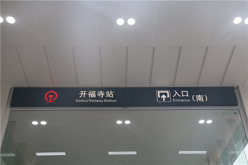 地鐵標(biāo)識，其實并沒有那么復(fù)雜！