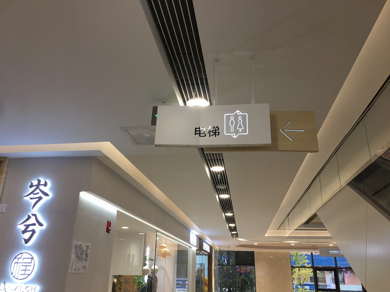 商場標(biāo)識標(biāo)牌的照明與顯示有哪些要求？